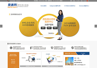 麥格案例|奧通網(定制開發)